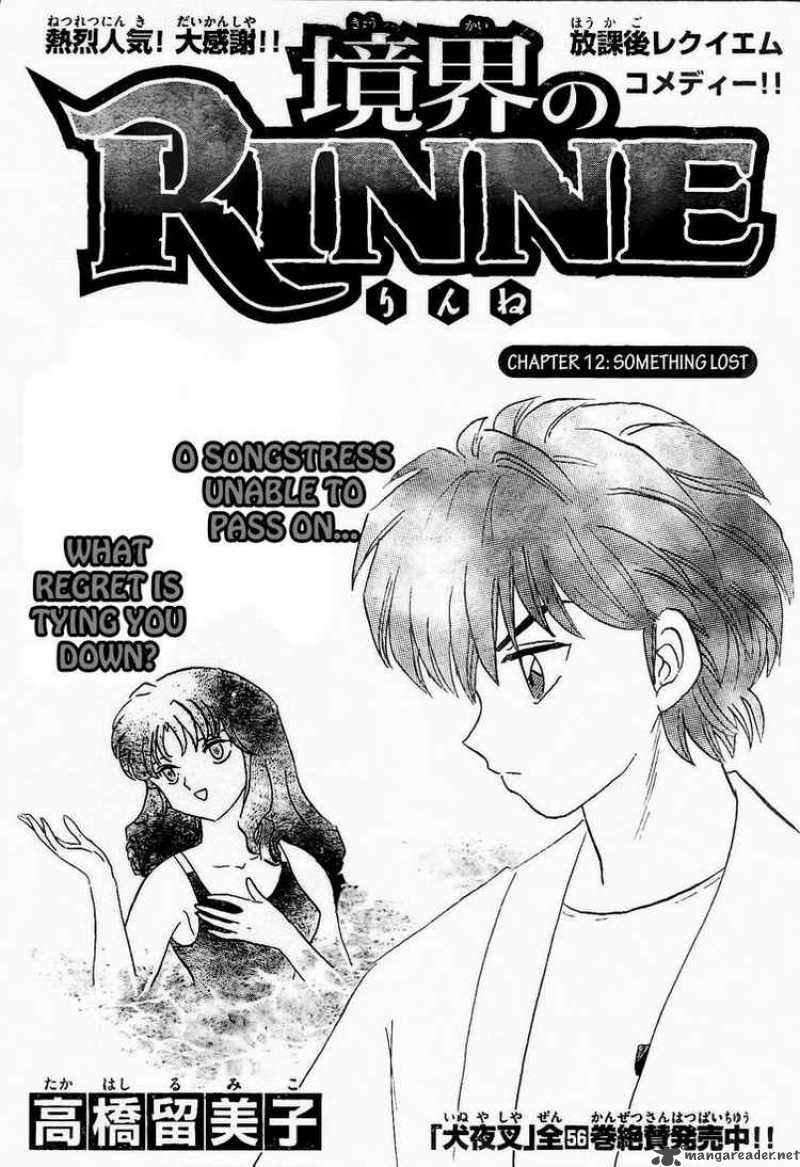 Kyoukai No Rinne Chapter 12 Page 1