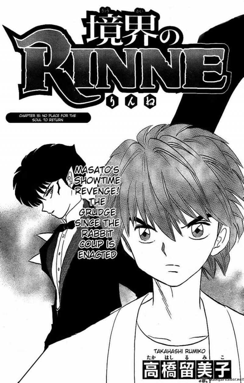 Kyoukai No Rinne Chapter 15 Page 1