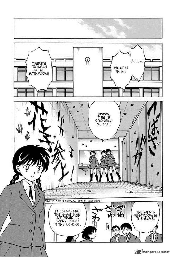 Kyoukai No Rinne Chapter 23 Page 5