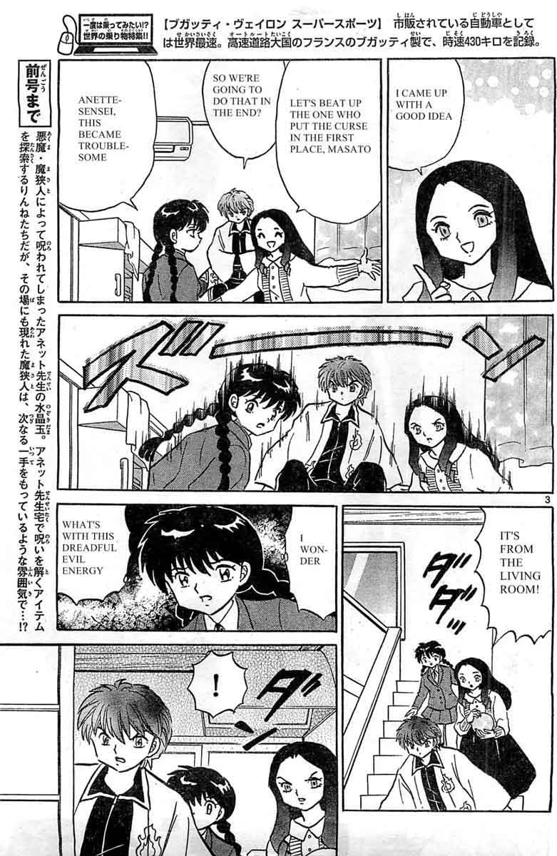 Kyoukai No Rinne Chapter 231 Page 3
