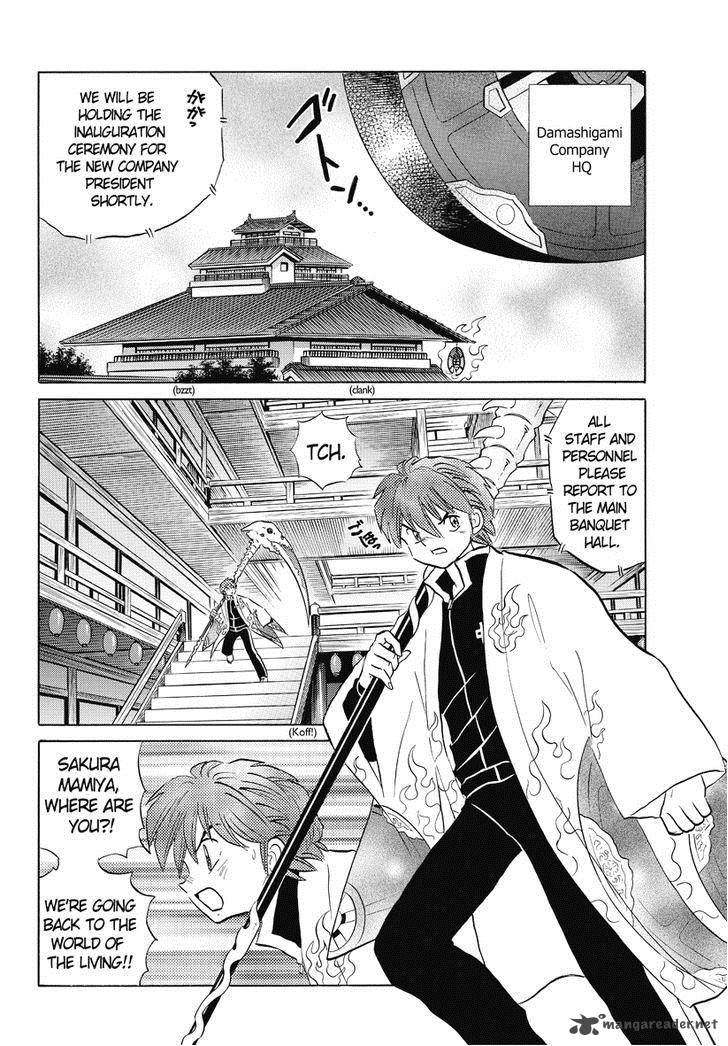 Kyoukai No Rinne Chapter 32 Page 2