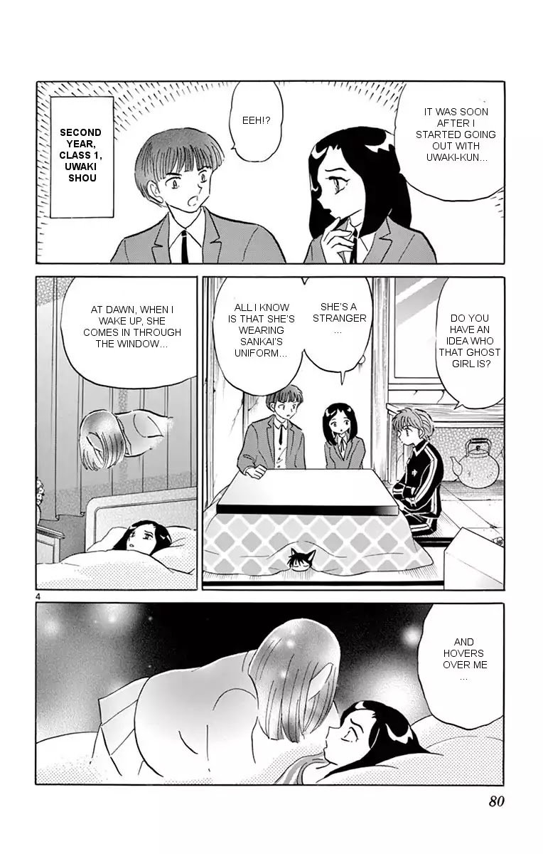 Kyoukai No Rinne Chapter 353 Page 4