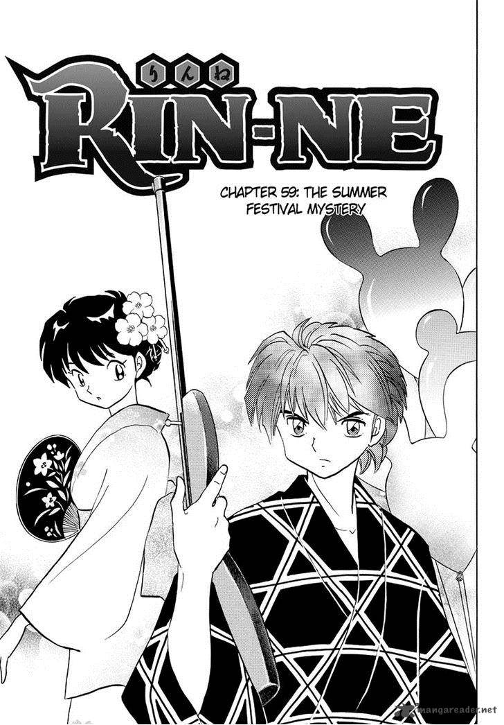 Kyoukai No Rinne Chapter 59 Page 1