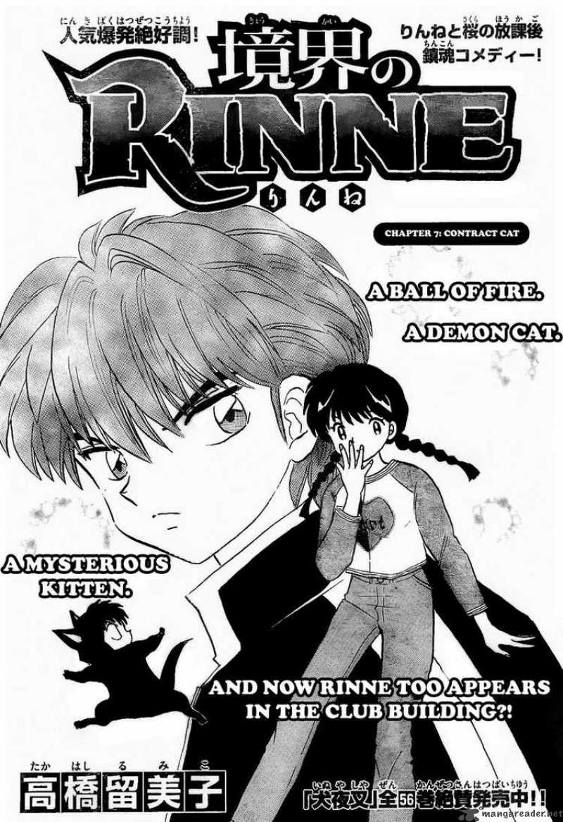 Kyoukai No Rinne Chapter 7 Page 1
