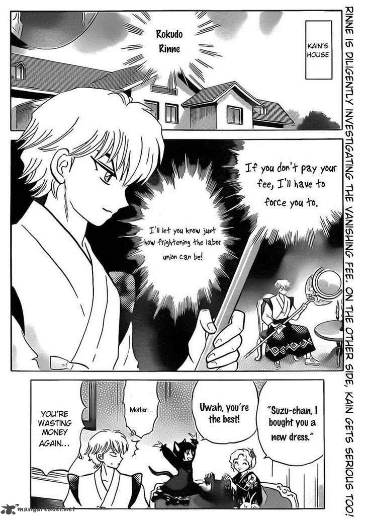 Kyoukai No Rinne Chapter 94 Page 17