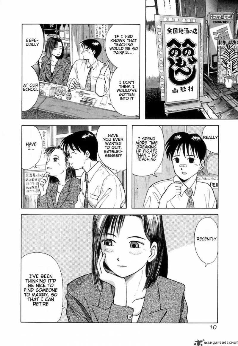 Kyoukasho Ni Nai Chapter 1 Page 16