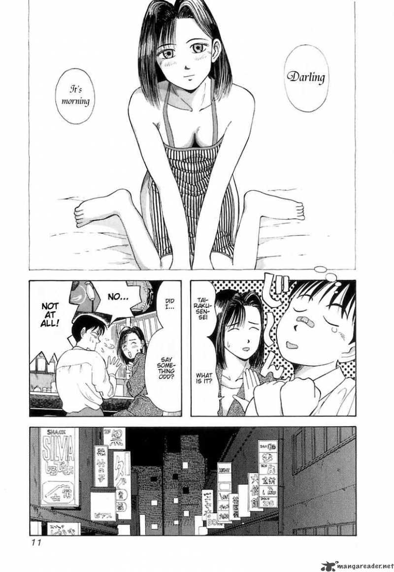 Kyoukasho Ni Nai Chapter 1 Page 17