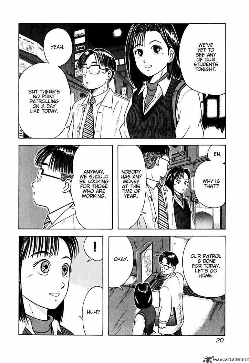 Kyoukasho Ni Nai Chapter 11 Page 27