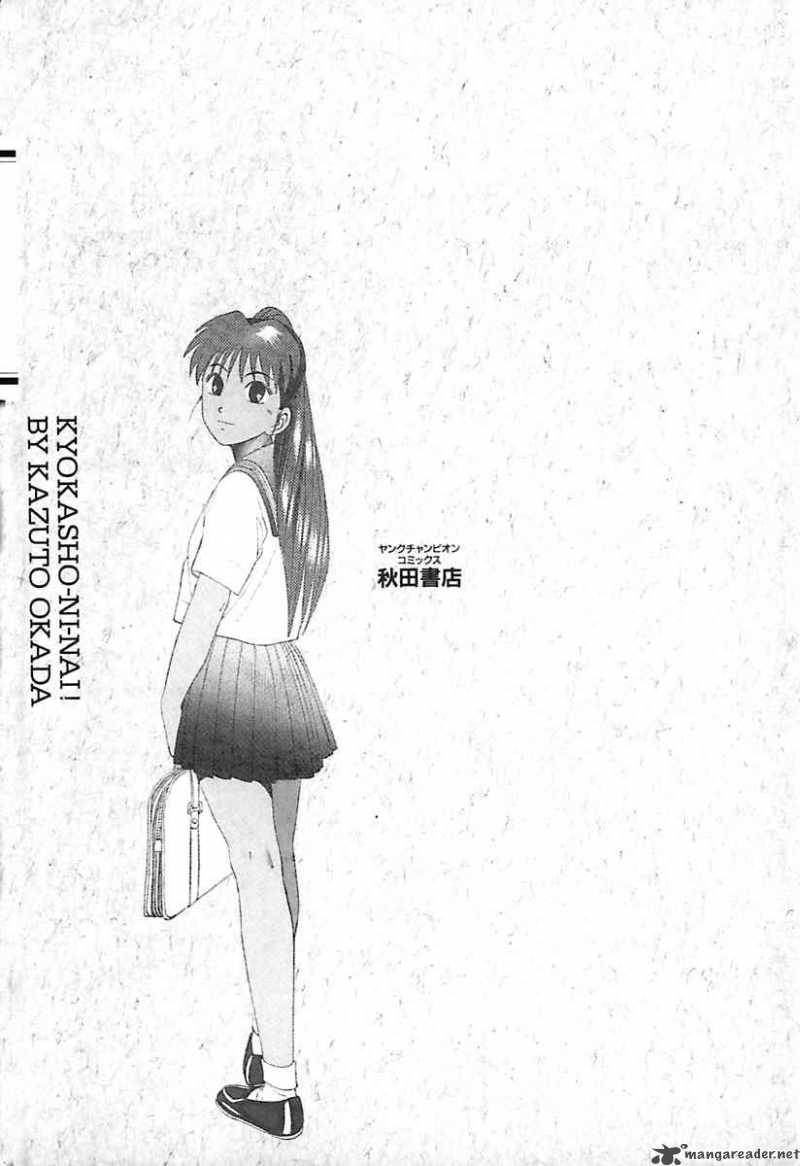 Kyoukasho Ni Nai Chapter 11 Page 7
