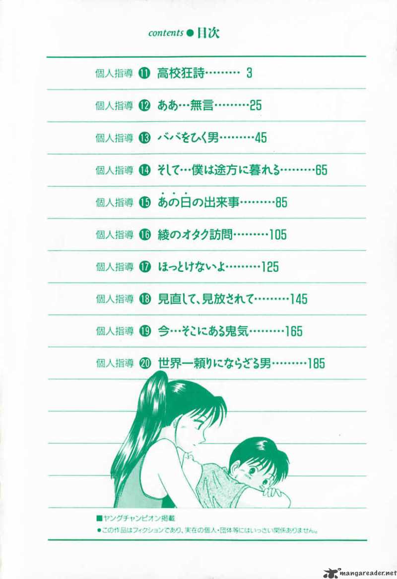 Kyoukasho Ni Nai Chapter 11 Page 9