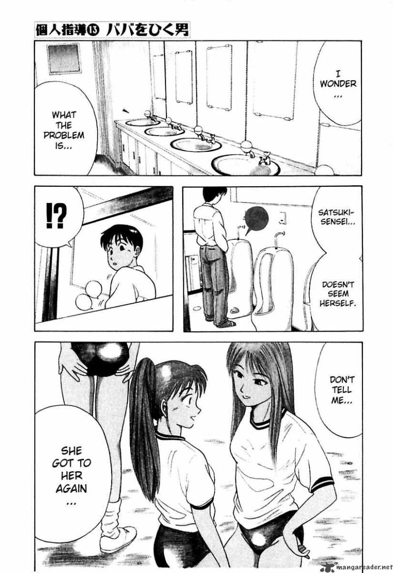 Kyoukasho Ni Nai Chapter 13 Page 1