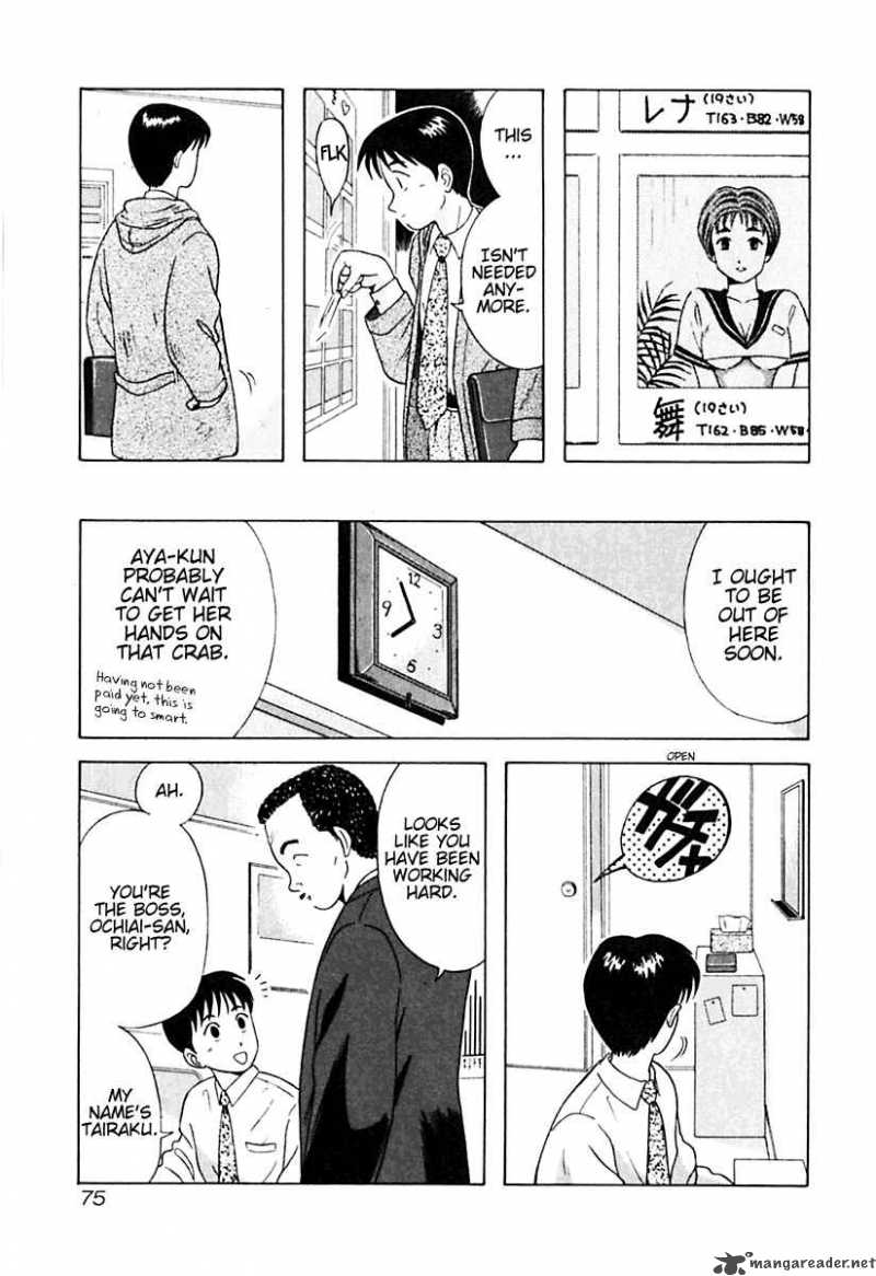 Kyoukasho Ni Nai Chapter 14 Page 11