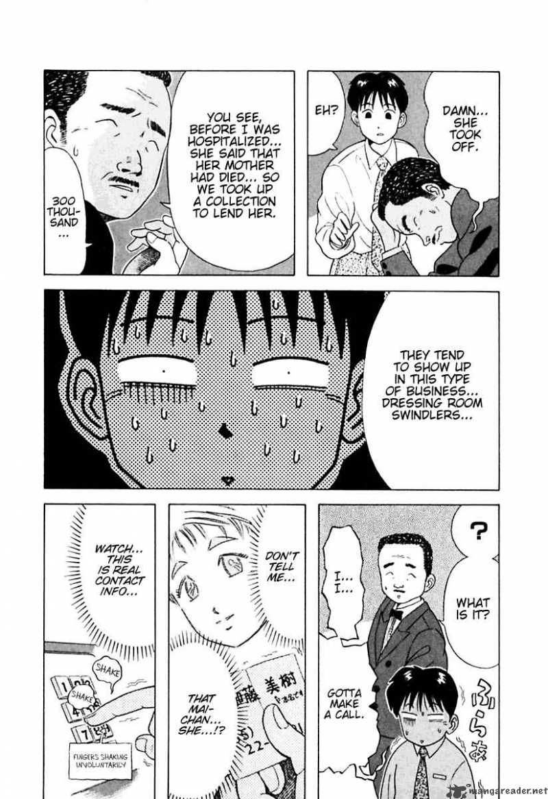 Kyoukasho Ni Nai Chapter 14 Page 14