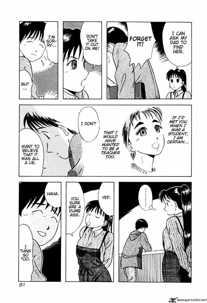 Kyoukasho Ni Nai Chapter 14 Page 17