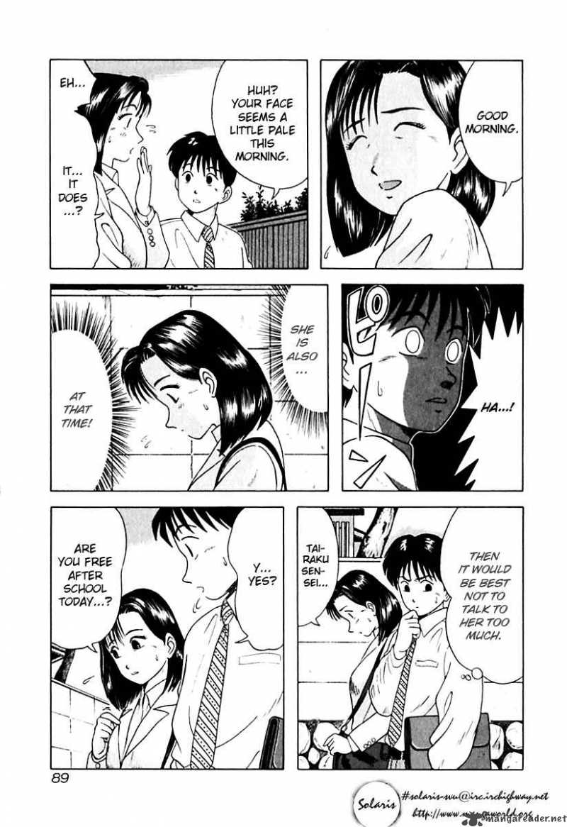 Kyoukasho Ni Nai Chapter 15 Page 6