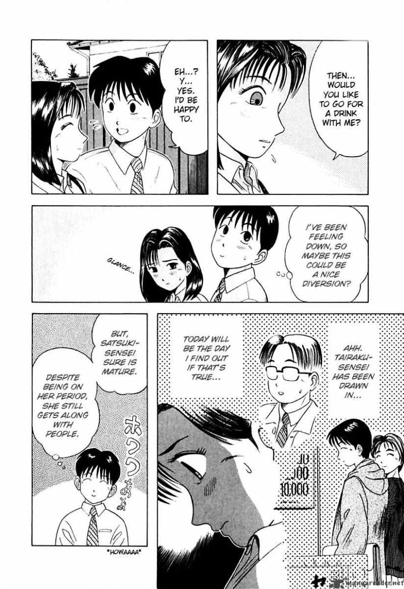 Kyoukasho Ni Nai Chapter 15 Page 7