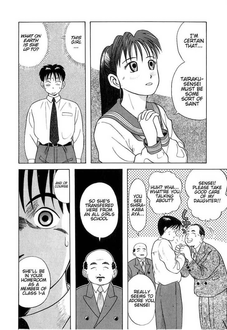 Kyoukasho Ni Nai Chapter 2 Page 7