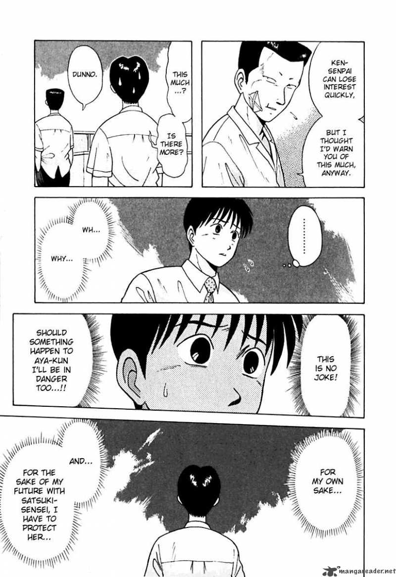 Kyoukasho Ni Nai Chapter 20 Page 7