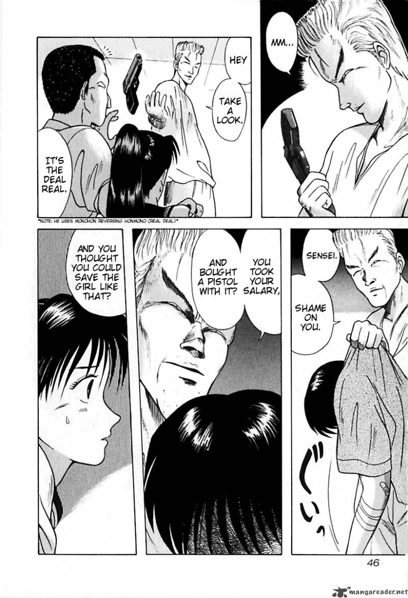 Kyoukasho Ni Nai Chapter 23 Page 4
