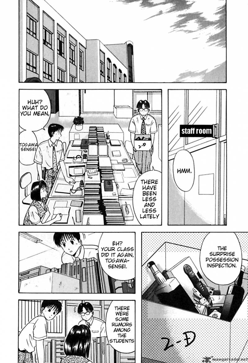 Kyoukasho Ni Nai Chapter 25 Page 2