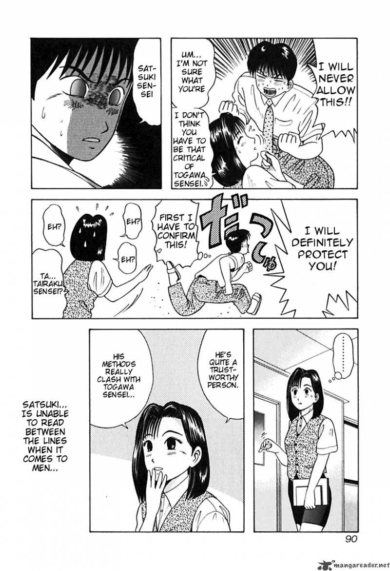 Kyoukasho Ni Nai Chapter 25 Page 8