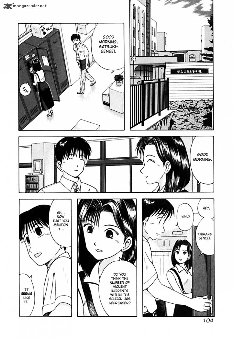 Kyoukasho Ni Nai Chapter 26 Page 2