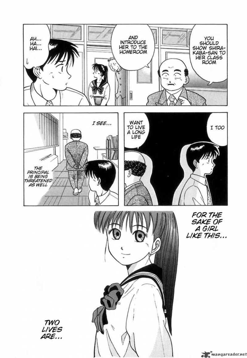 Kyoukasho Ni Nai Chapter 4 Page 7
