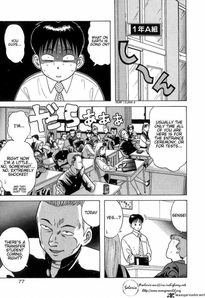 Kyoukasho Ni Nai Chapter 4 Page 8