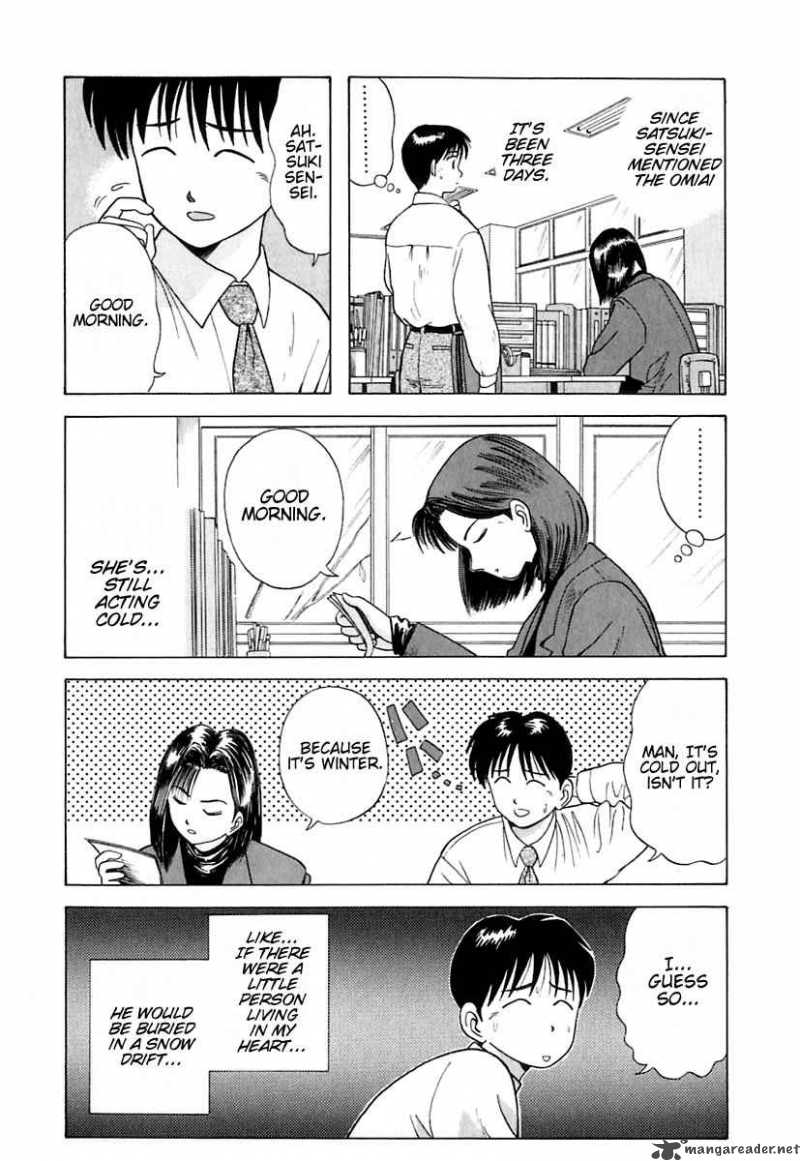 Kyoukasho Ni Nai Chapter 6 Page 7