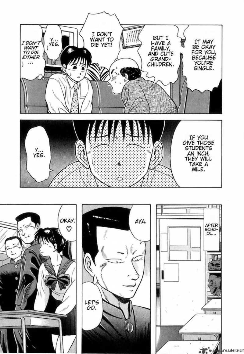 Kyoukasho Ni Nai Chapter 7 Page 10