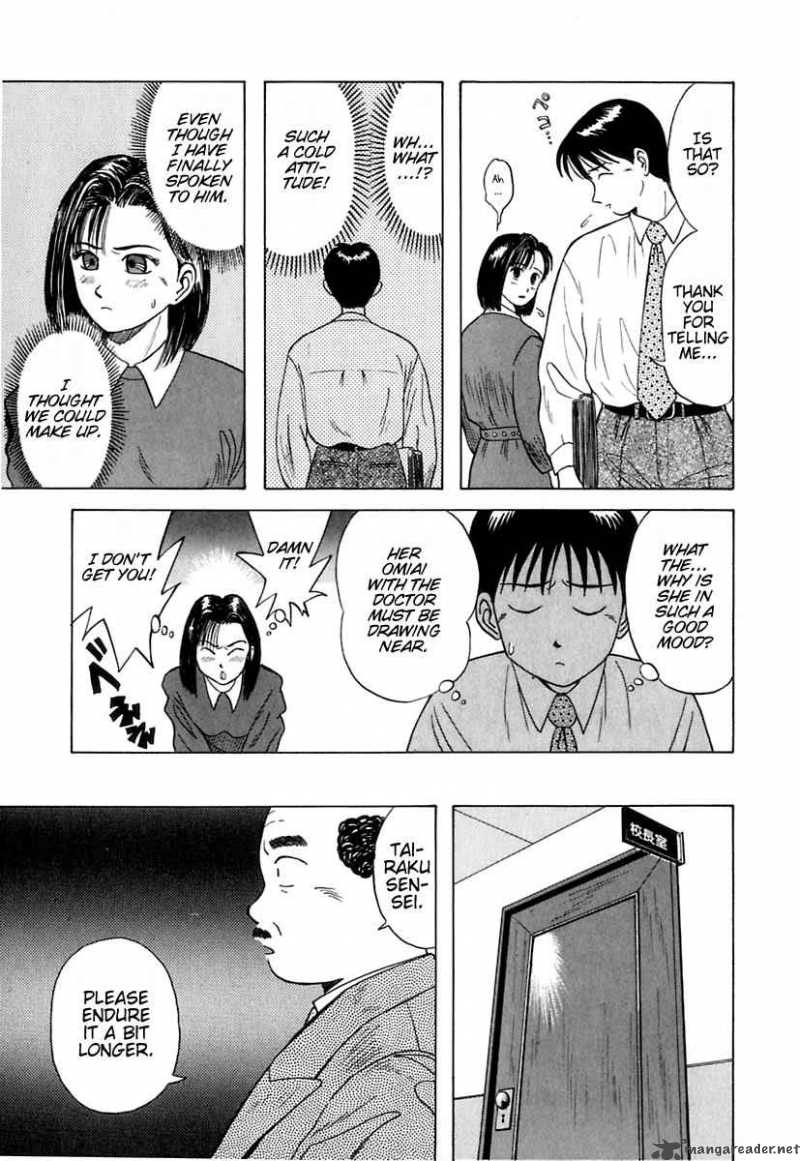 Kyoukasho Ni Nai Chapter 7 Page 8