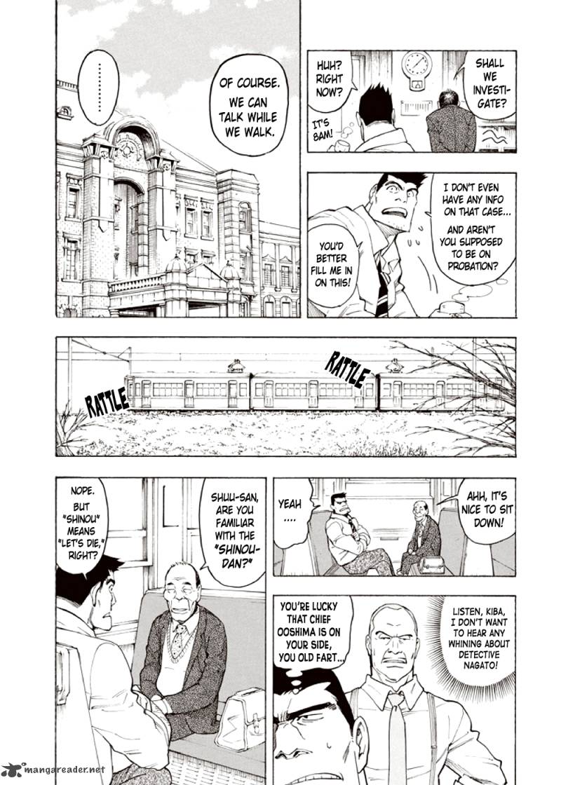 Kyoukotsu No Yume Chapter 4 Page 17