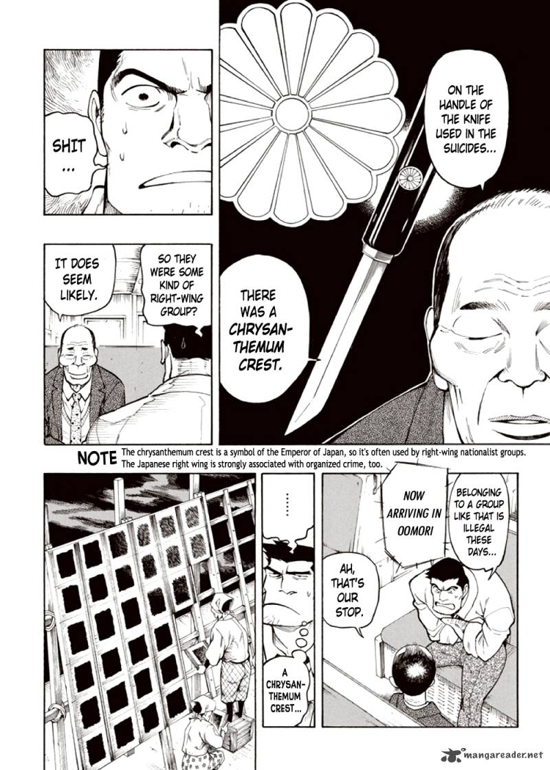 Kyoukotsu No Yume Chapter 4 Page 24