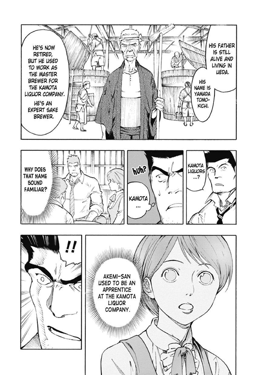 Kyoukotsu No Yume Chapter 7 Page 11