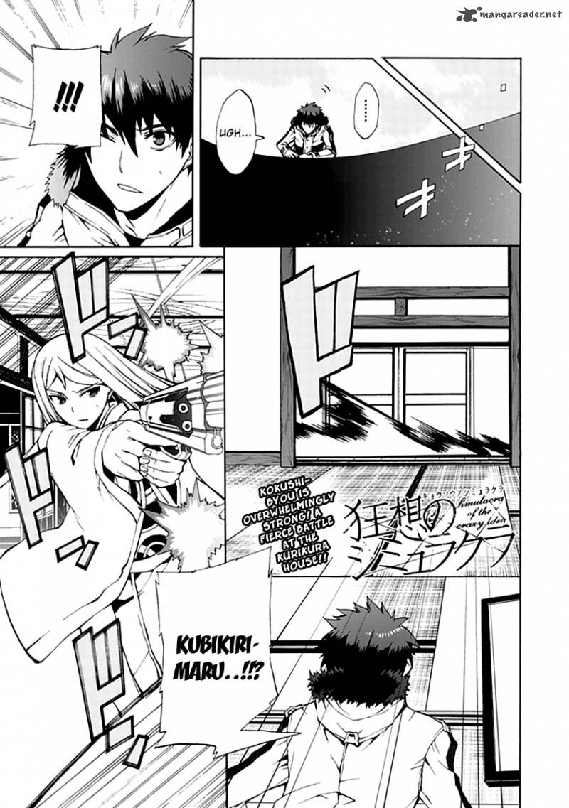 Kyousou No Simulacra Chapter 12 Page 3