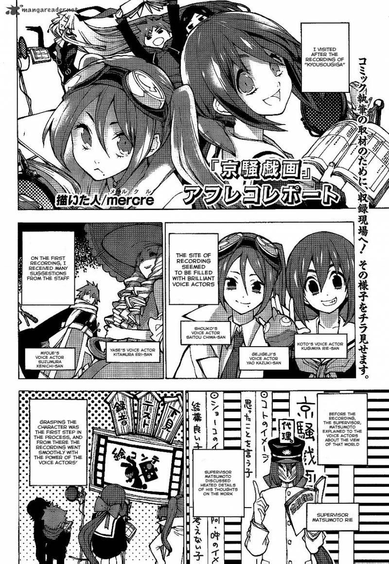 Kyousougiga Chapter 1 Page 29