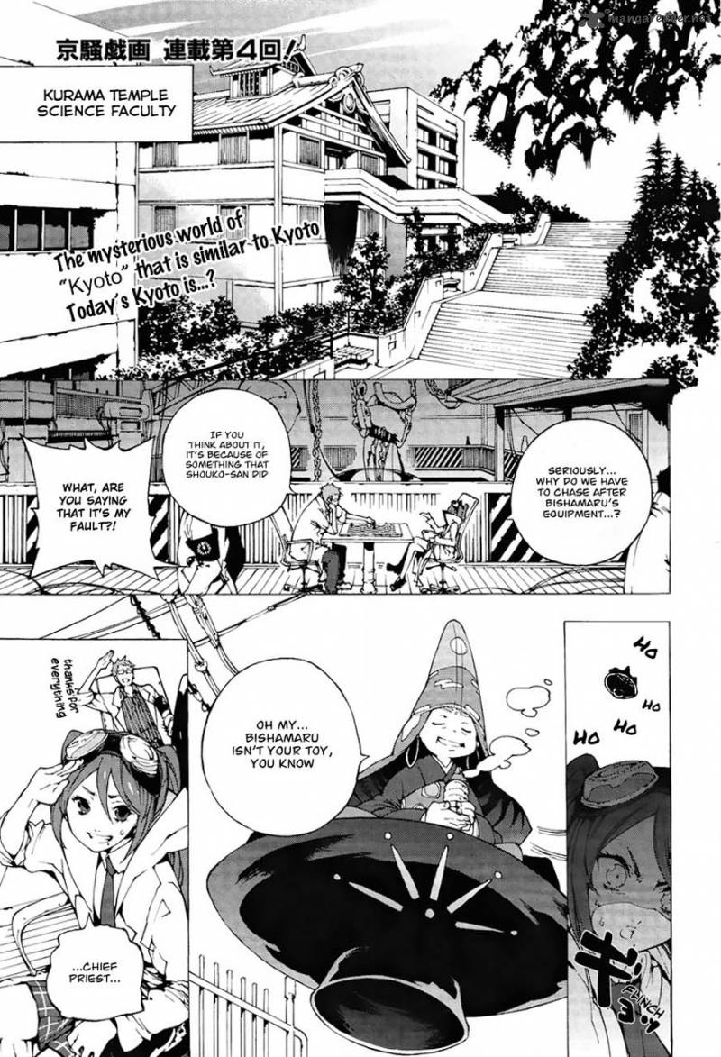 Kyousougiga Chapter 4 Page 2