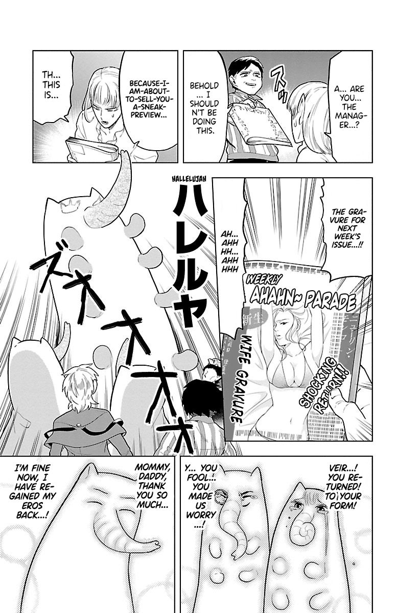 Kyuuketsuki Sugu Shinu Chapter 48 Page 15