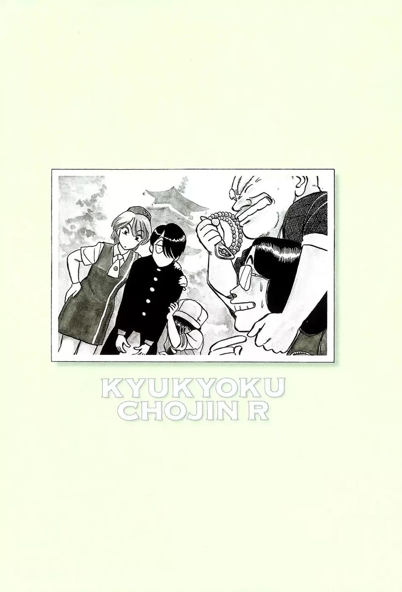 Kyuukyoku Choujin R Chapter 46 Page 3