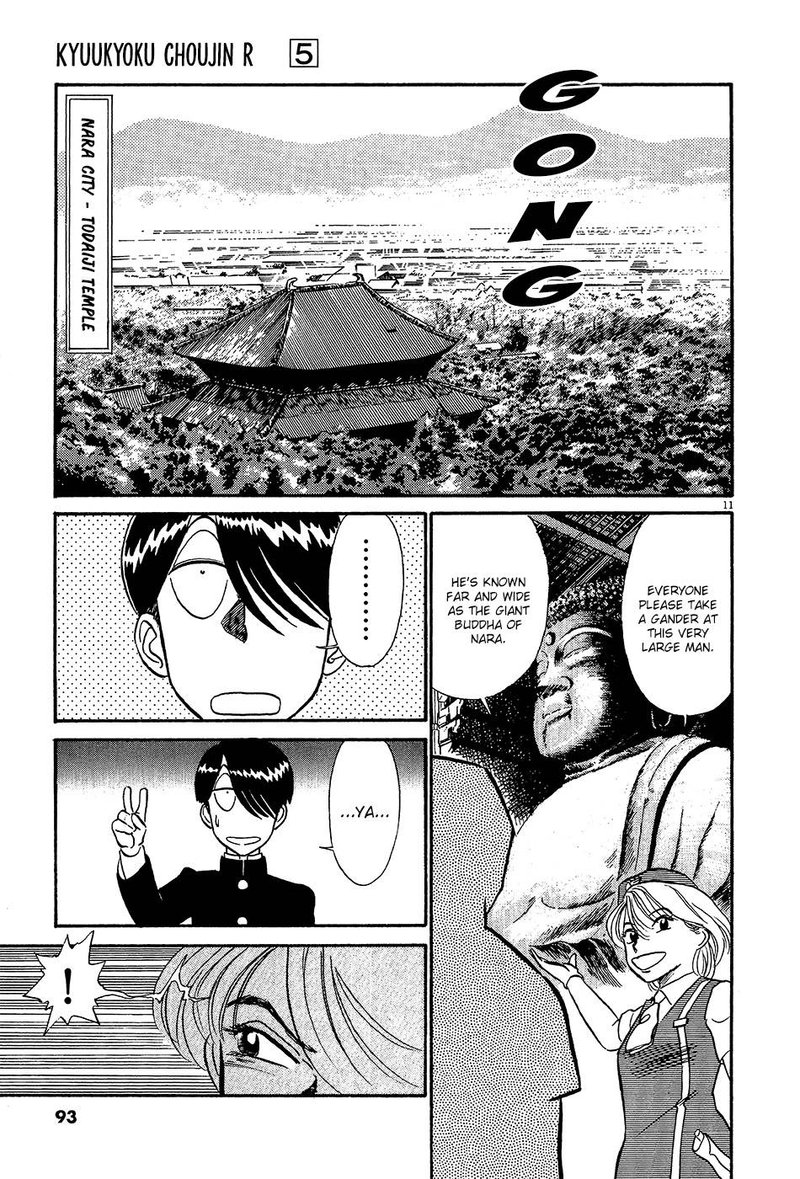 Kyuukyoku Choujin R Chapter 51 Page 11
