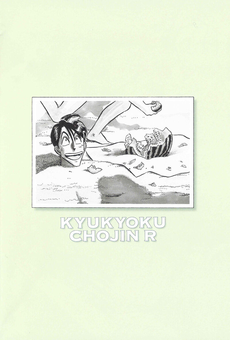 Kyuukyoku Choujin R Chapter 57 Page 3