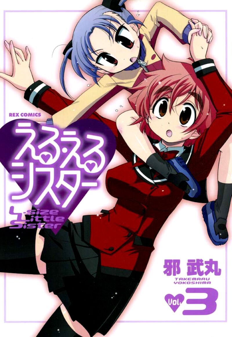 L Size Little Sister Chapter 15 Page 1