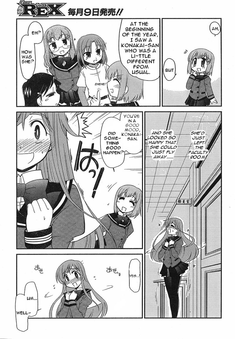 L Size Little Sister Chapter 2 Page 17