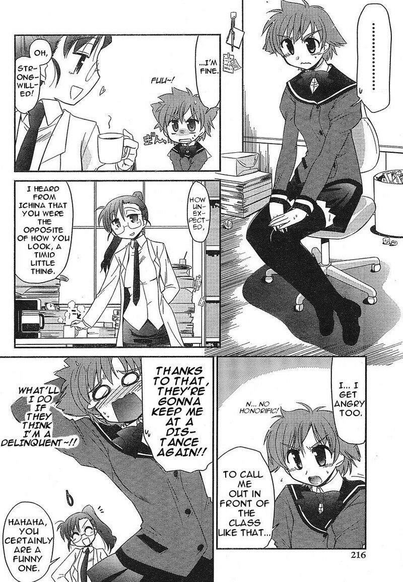 L Size Little Sister Chapter 2 Page 6
