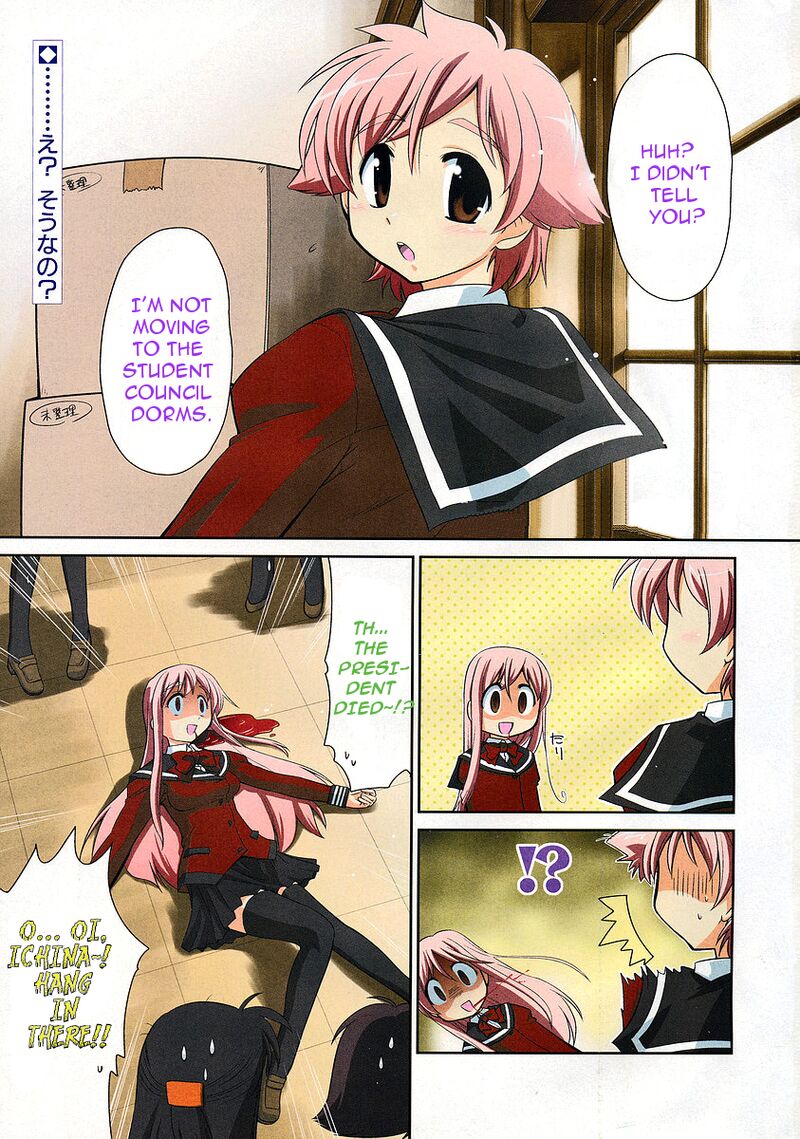 L Size Little Sister Chapter 4 Page 1