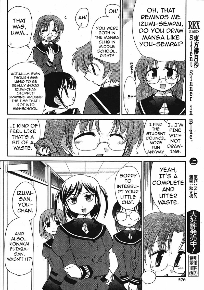 L Size Little Sister Chapter 7 Page 6