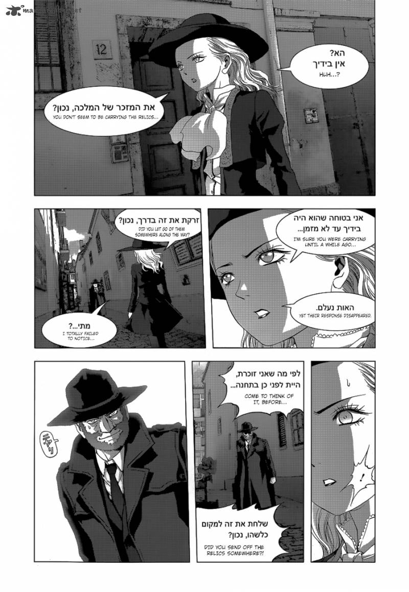 La Vie En Doll Chapter 1 Page 18