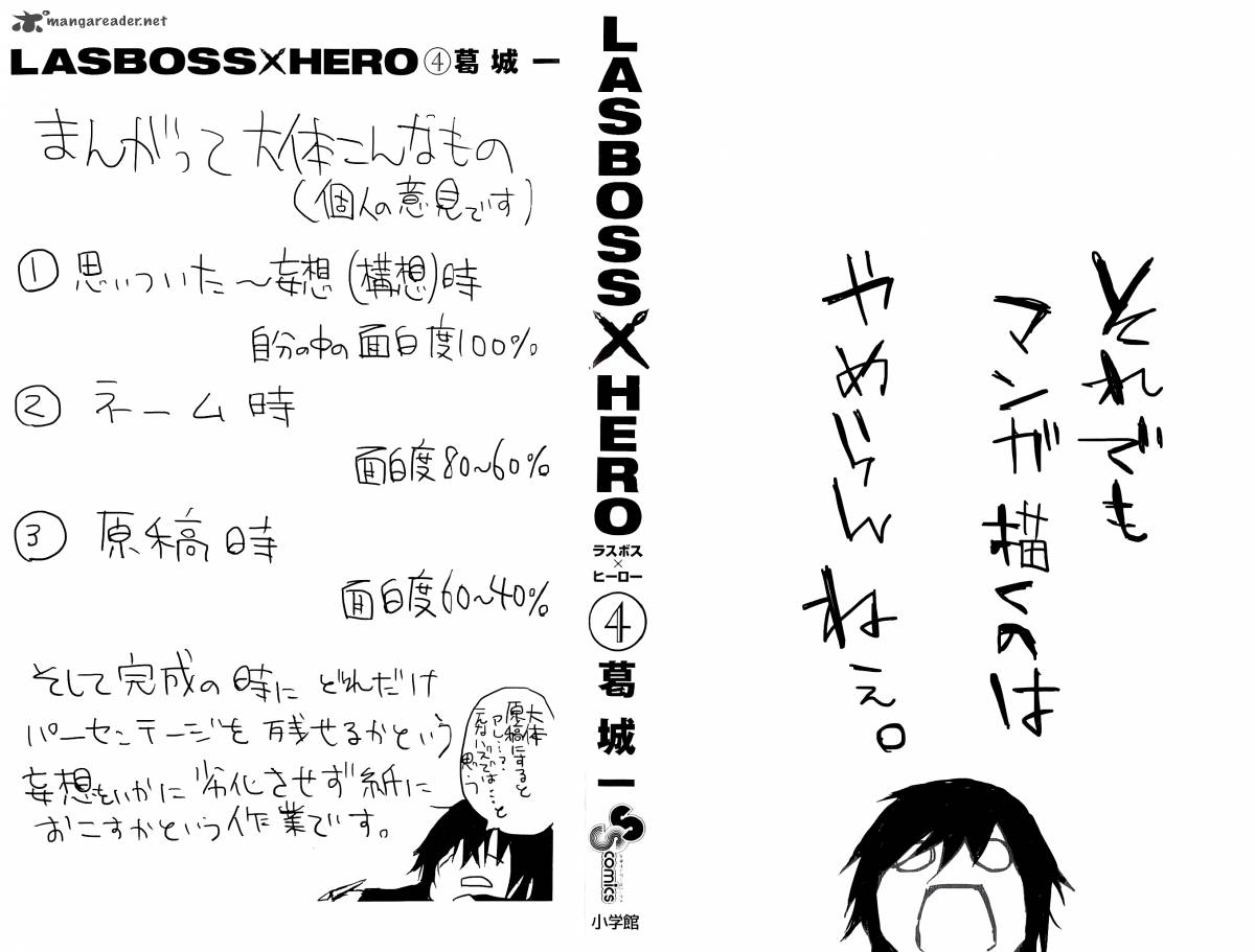 Lasboss X Hero Chapter 15 Page 3