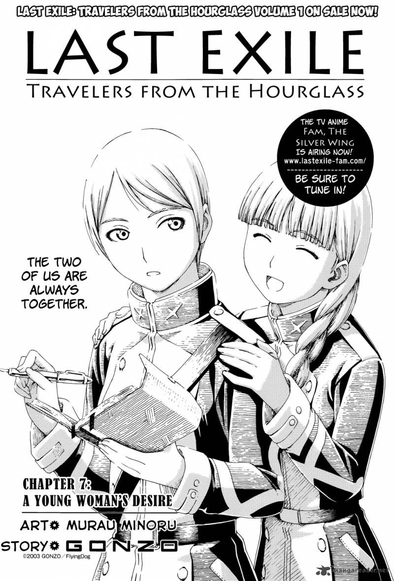 Last Exile Sunadokei No Tabibito Chapter 7 Page 2