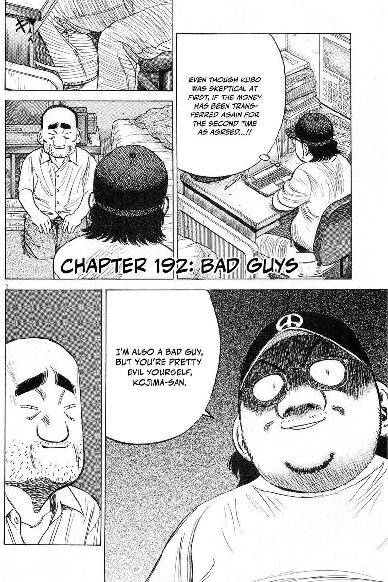 Last Inning Chapter 192 Page 3